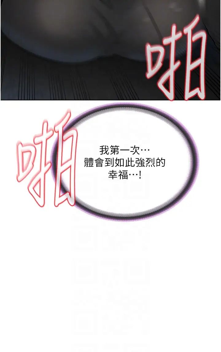 邪教教主第32話-緊緊包覆肉棒的處女鮑