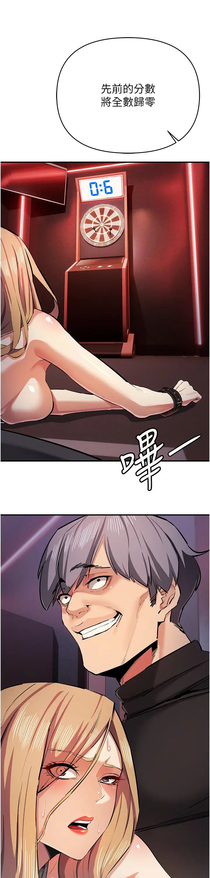 贪婪游戏第24话-这就是被填满的感觉