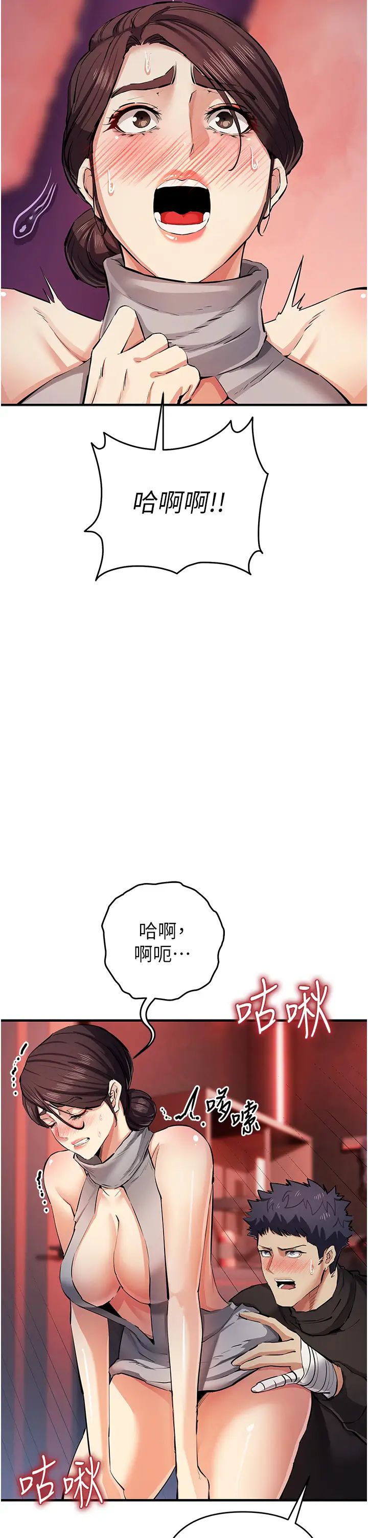 贪婪游戏第24话-这就是被填满的感觉