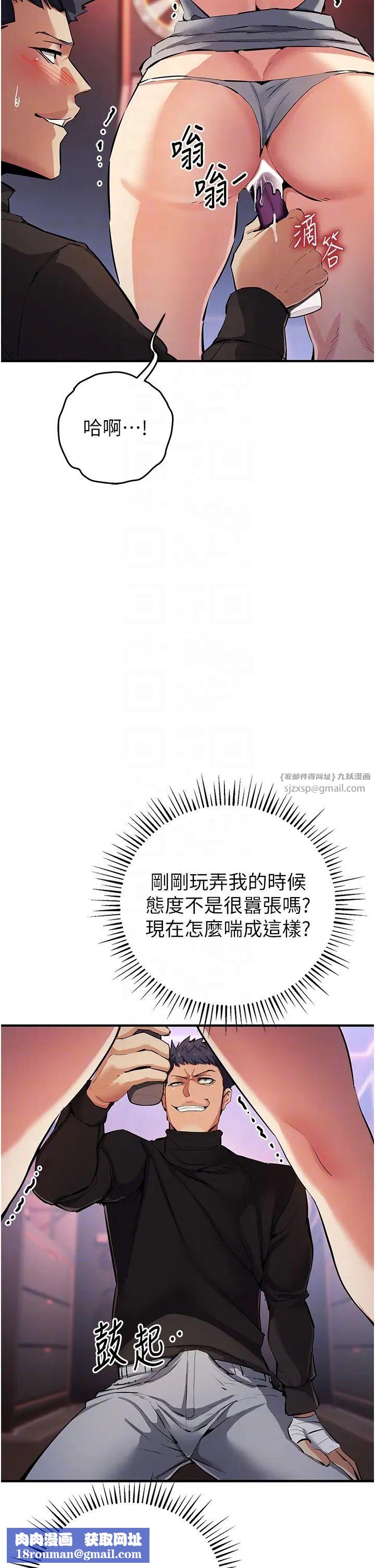 贪婪游戏第24话-这就是被填满的感觉