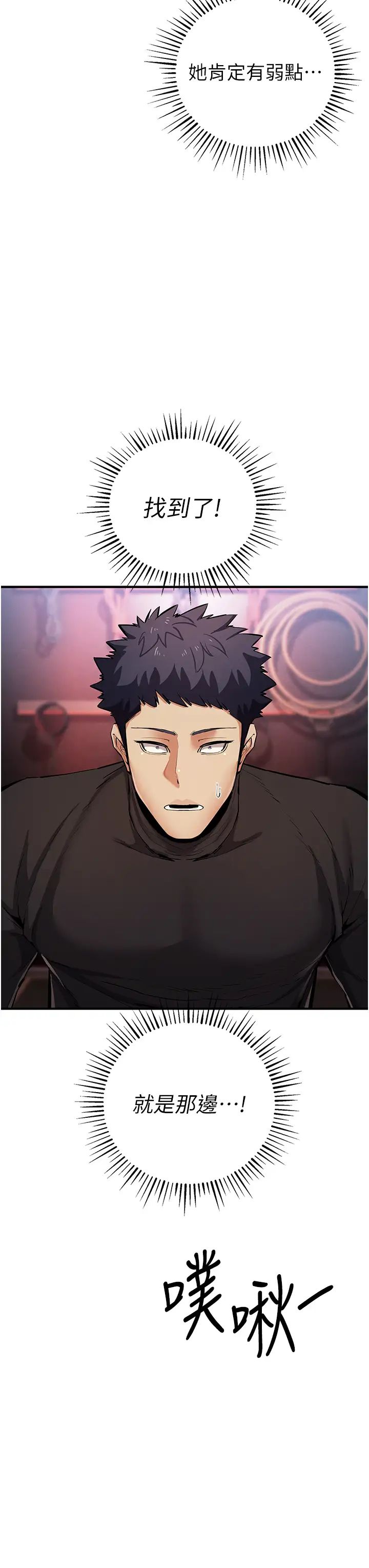 贪婪游戏第24话-这就是被填满的感觉