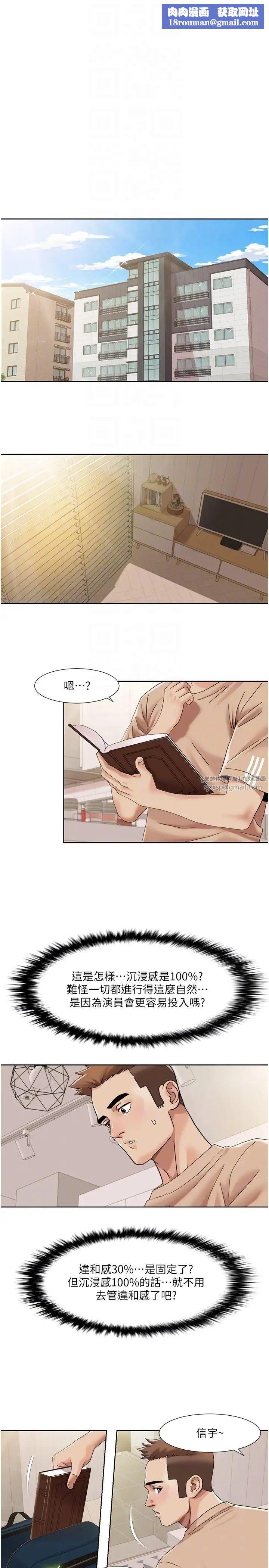 我的性福剧本第21話-我跟妳老公誰更猛?