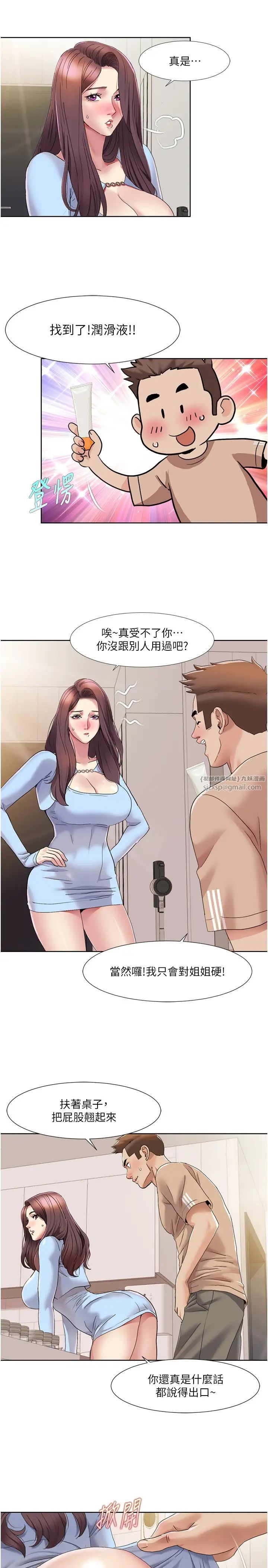 我的性福剧本第21话-我跟妳老公谁更猛?