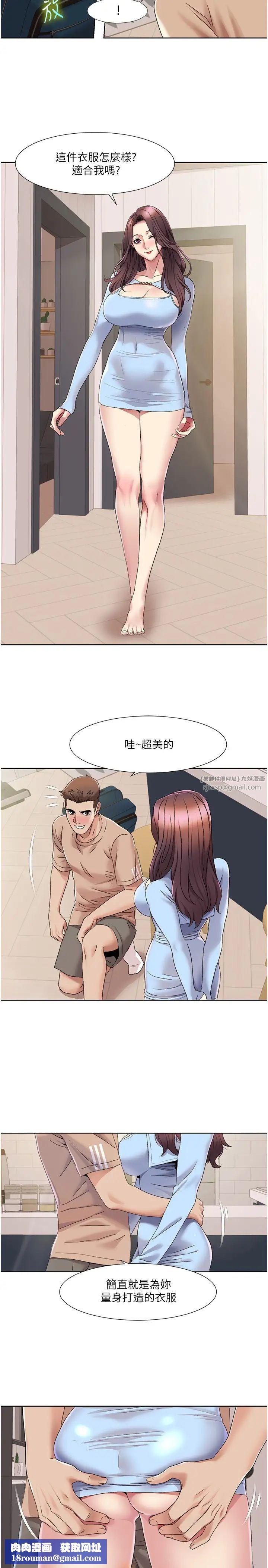 我的性福剧本第21话-我跟妳老公谁更猛?