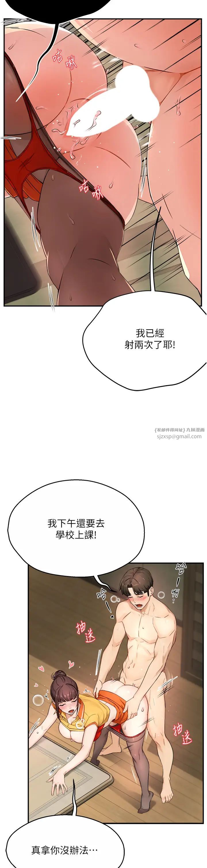 痒乐多阿姨第9话-今天也被你餵得好饱~