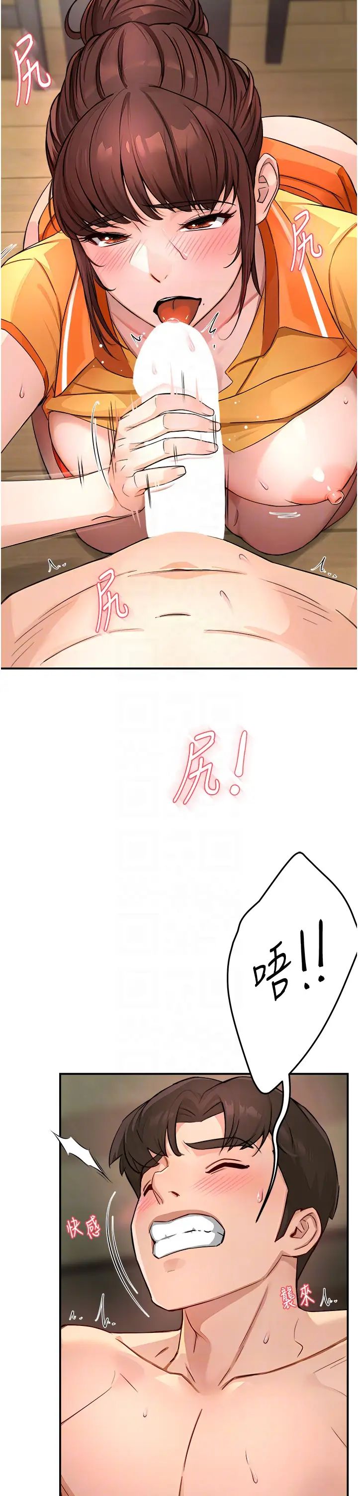 痒乐多阿姨第9话-今天也被你餵得好饱~