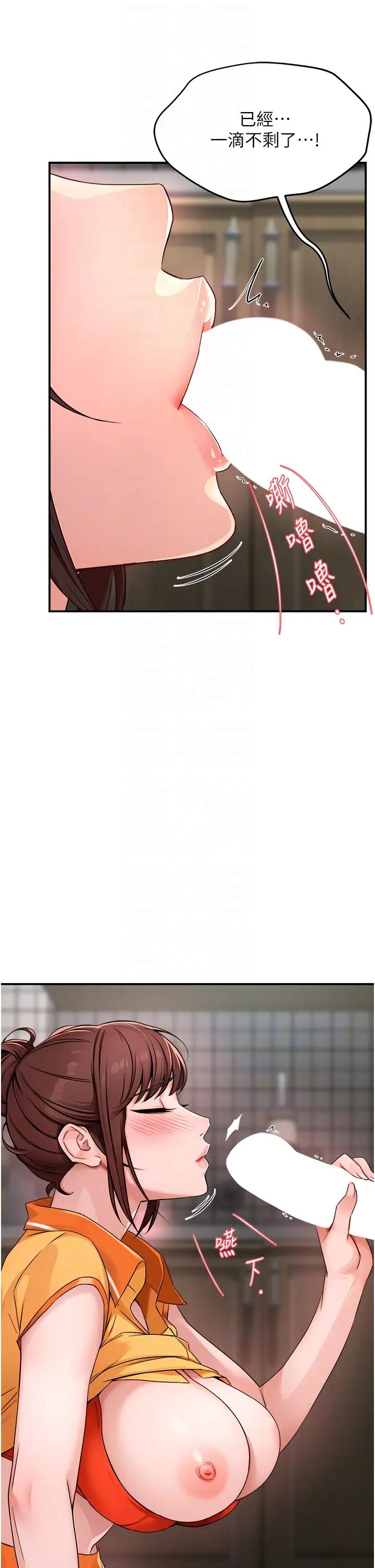 痒乐多阿姨第9话-今天也被你餵得好饱~