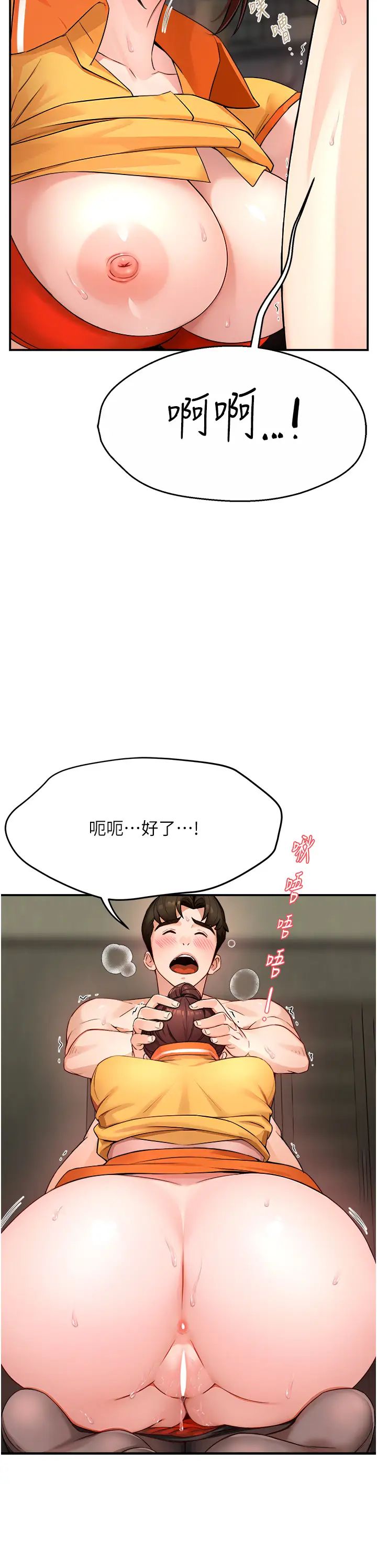 痒乐多阿姨第9话-今天也被你餵得好饱~