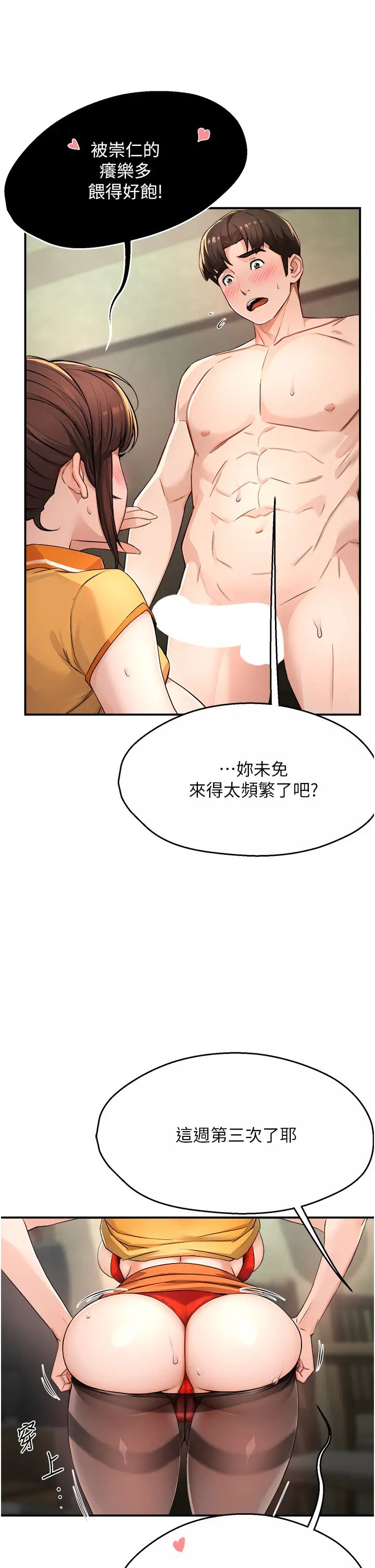 痒乐多阿姨第9话-今天也被你餵得好饱~