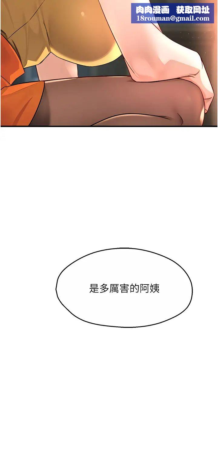 痒乐多阿姨第9话-今天也被你餵得好饱~