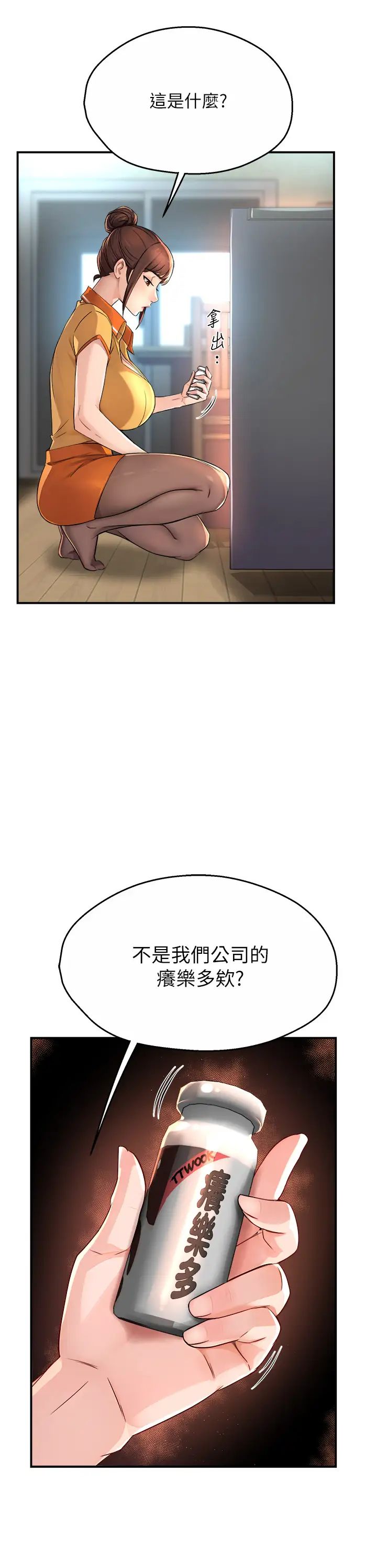 痒乐多阿姨第9话-今天也被你餵得好饱~