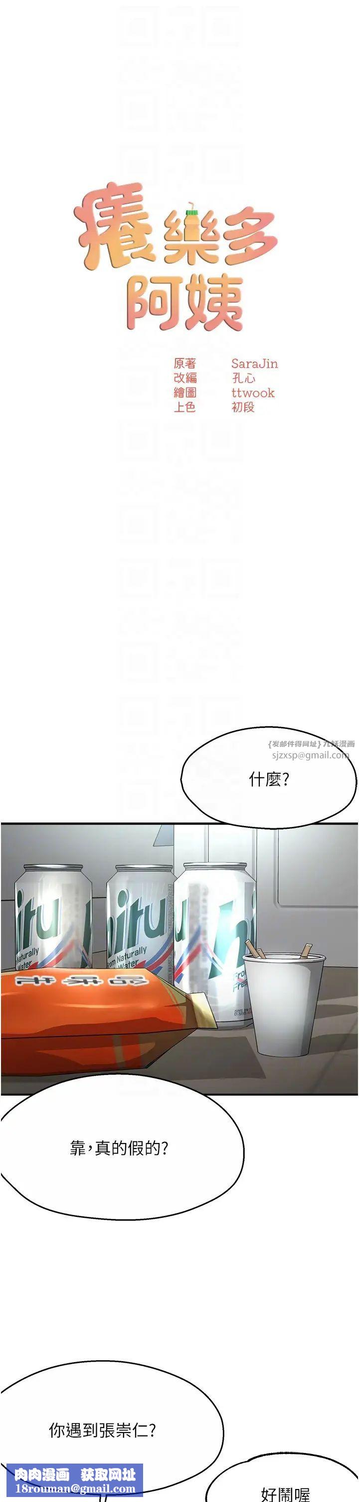 痒乐多阿姨第9话-今天也被你餵得好饱~