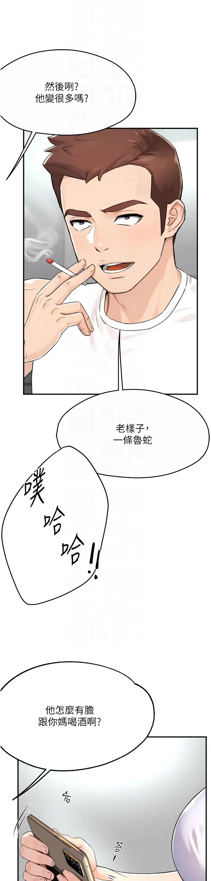 痒乐多阿姨第9话-今天也被你餵得好饱~