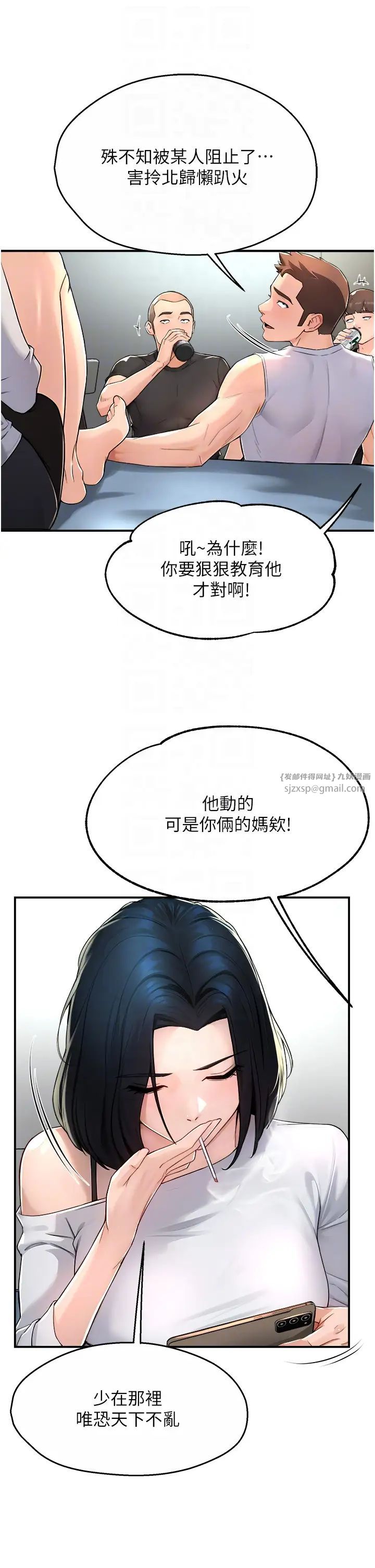 痒乐多阿姨第9话-今天也被你餵得好饱~