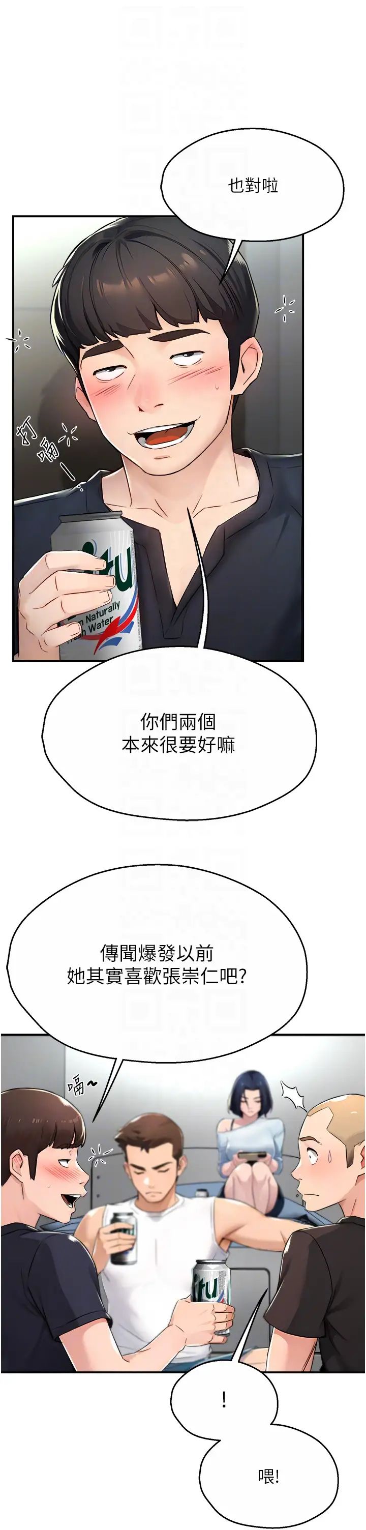 痒乐多阿姨第9话-今天也被你餵得好饱~