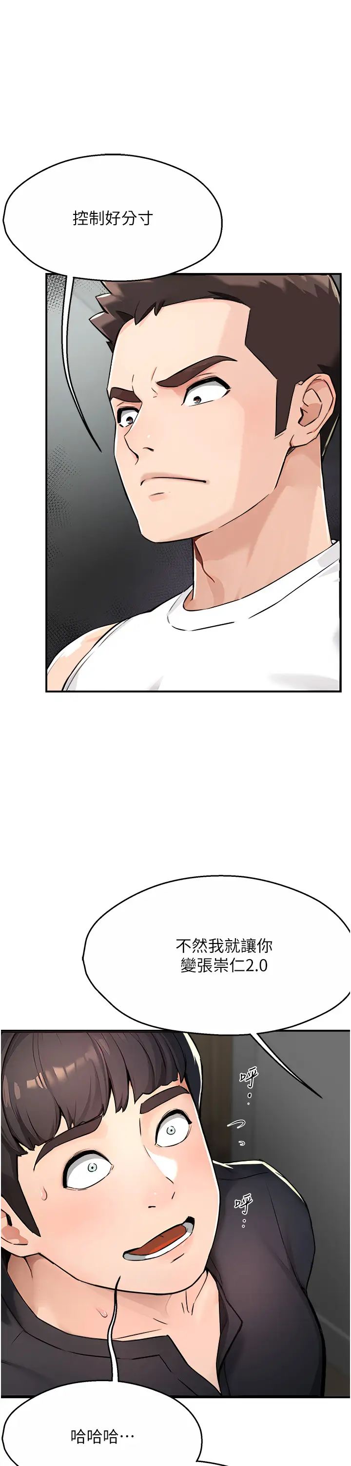 痒乐多阿姨第9话-今天也被你餵得好饱~