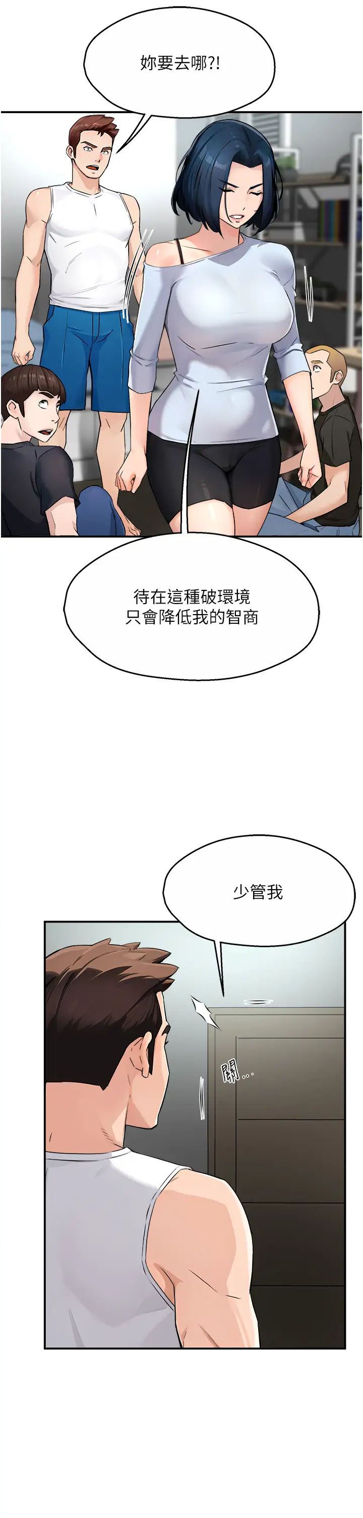 癢樂多阿姨第9話-今天也被你餵得好飽~