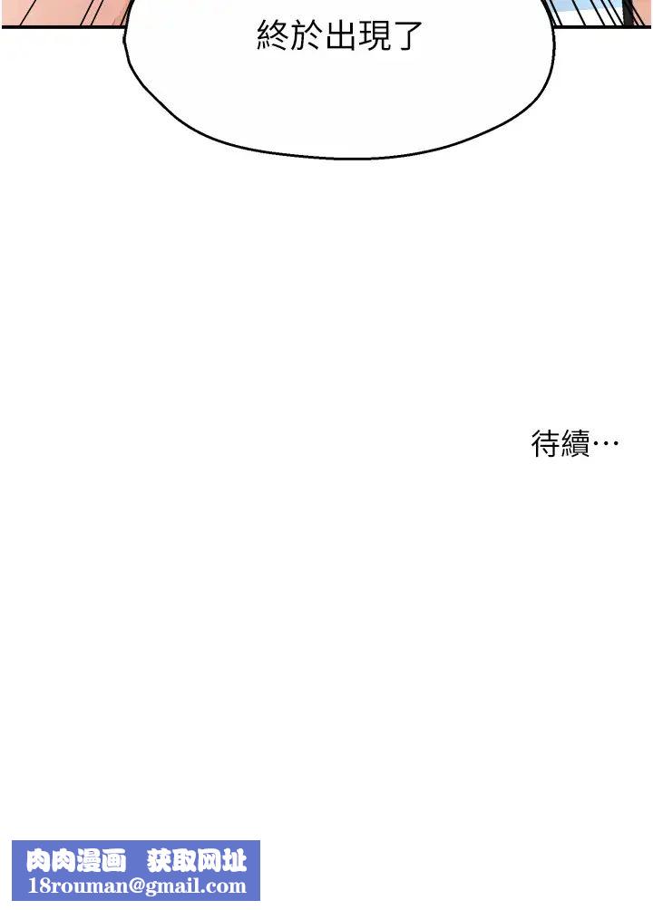 癢樂多阿姨第9話-今天也被你餵得好飽~