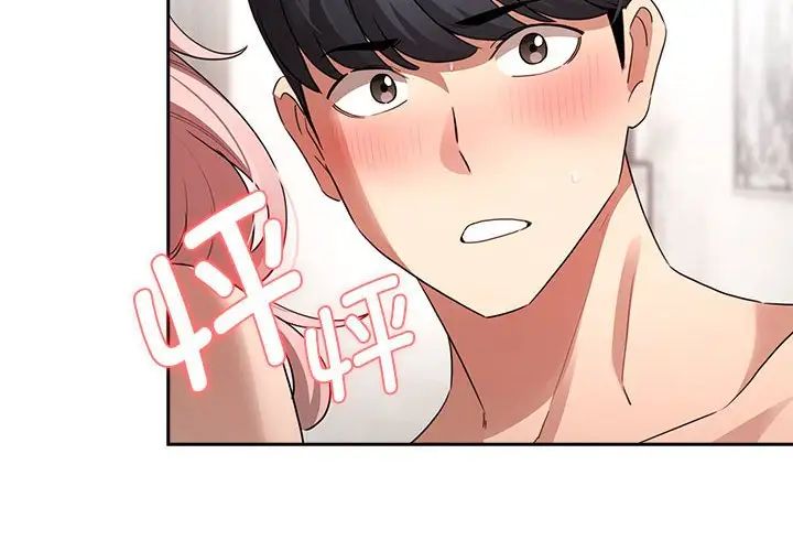 疫情期间的家教生活第114話