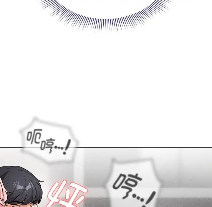 疫情期间的家教生活第114話