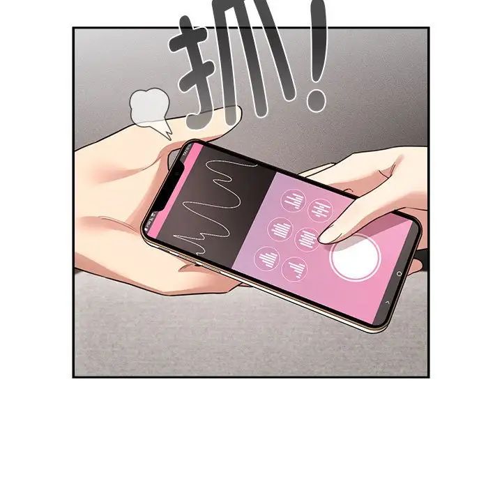 疫情期间的家教生活第114話