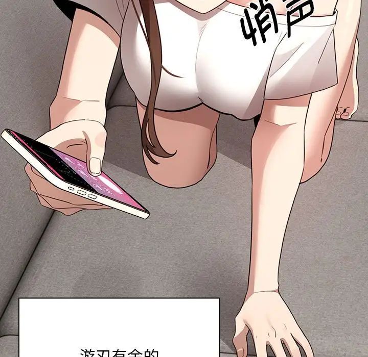 疫情期间的家教生活第114話