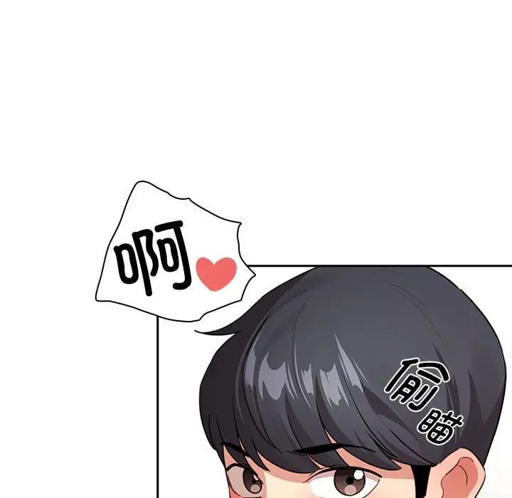 疫情期間的家教生活第114話