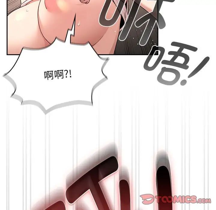 疫情期间的家教生活第114话