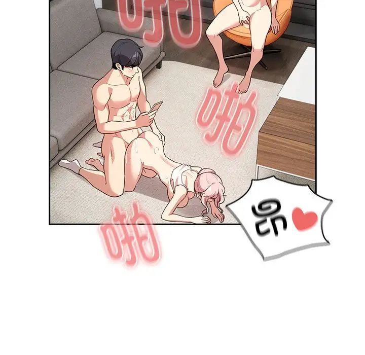 疫情期间的家教生活第114話