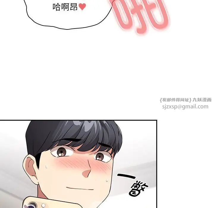 疫情期间的家教生活第114話