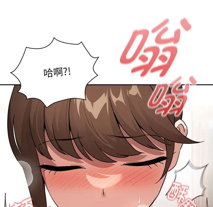 疫情期间的家教生活第114話