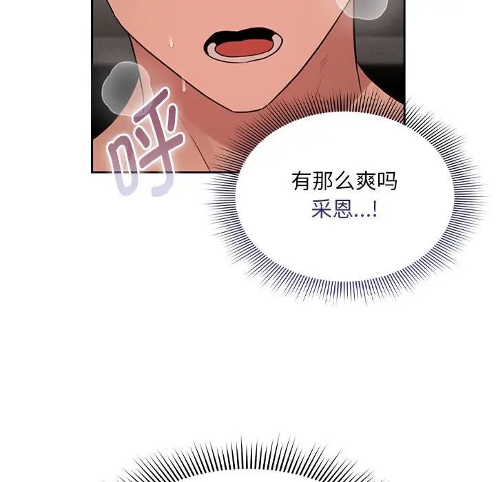 疫情期间的家教生活第114話