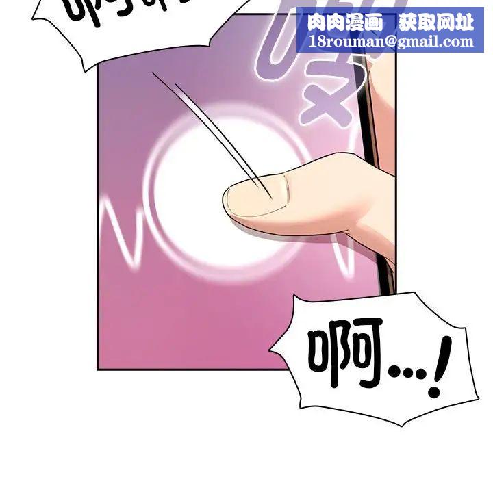 疫情期间的家教生活第114話