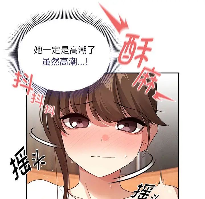 疫情期間的家教生活第114話