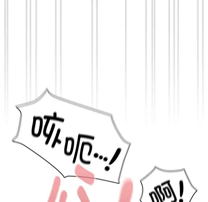 疫情期间的家教生活第114话