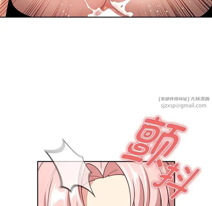 疫情期间的家教生活第114話