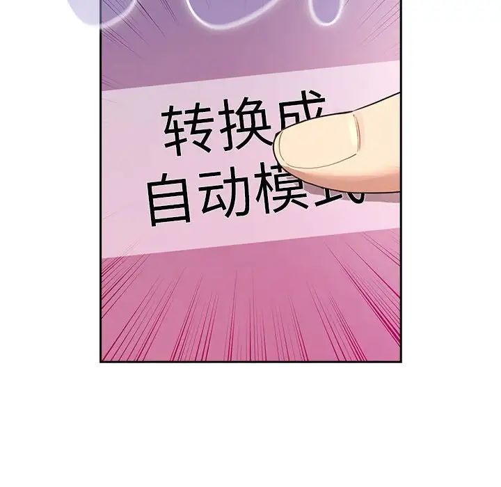 疫情期间的家教生活第114話