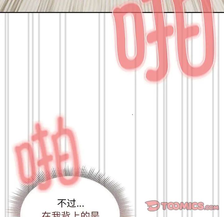 疫情期间的家教生活第114話