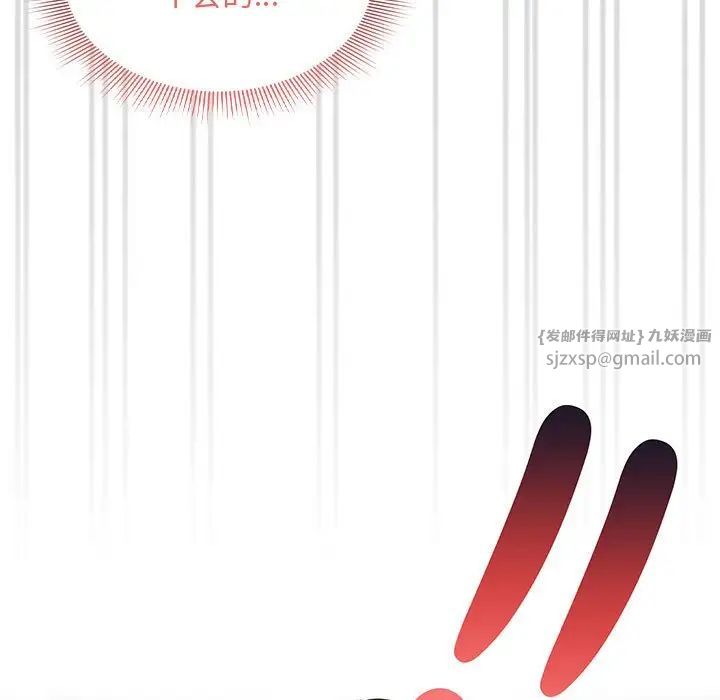 疫情期間的家教生活第114話