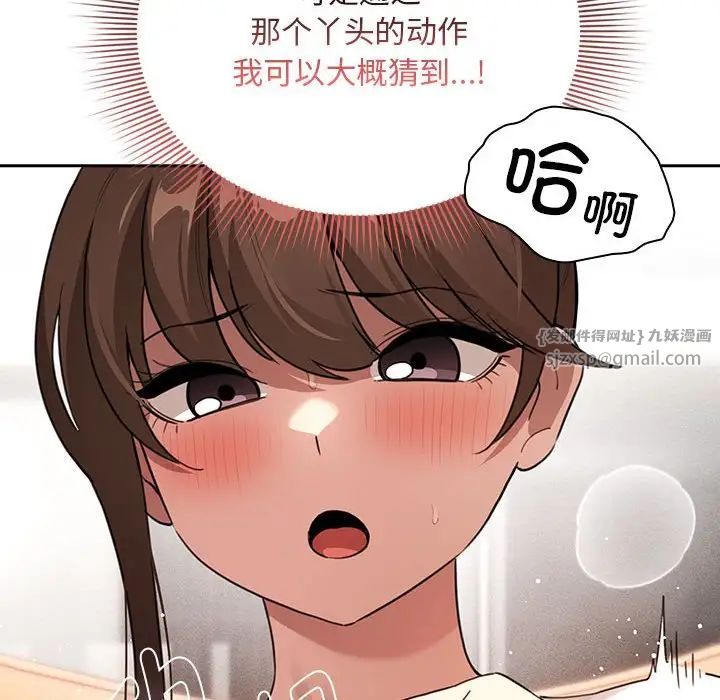 疫情期间的家教生活第114話