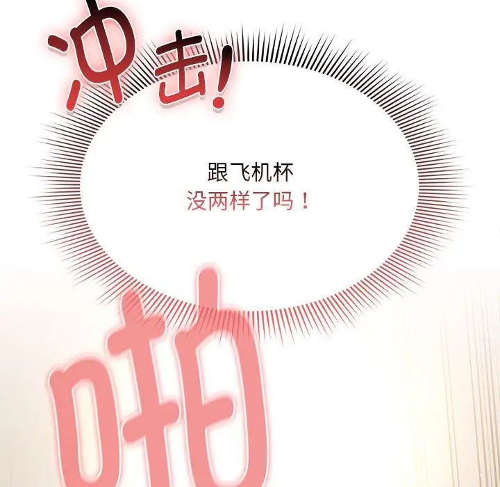 疫情期间的家教生活第114話
