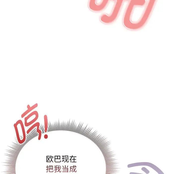 疫情期间的家教生活第114話