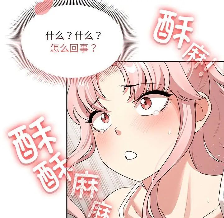 疫情期间的家教生活第114話