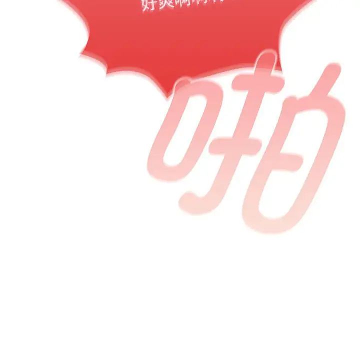 疫情期间的家教生活第114話