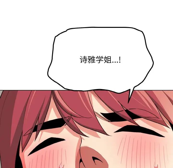 大学生活就从社团开始第86話