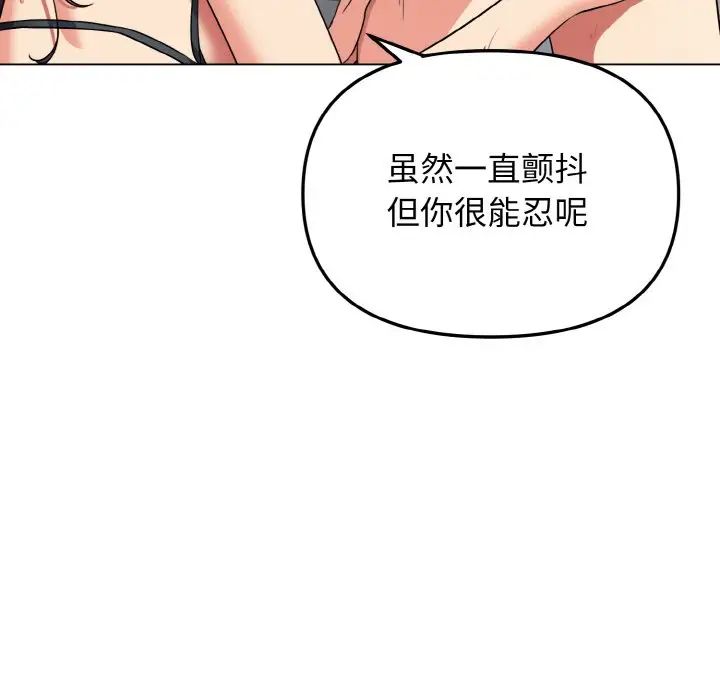 大学生活就从社团开始第86話