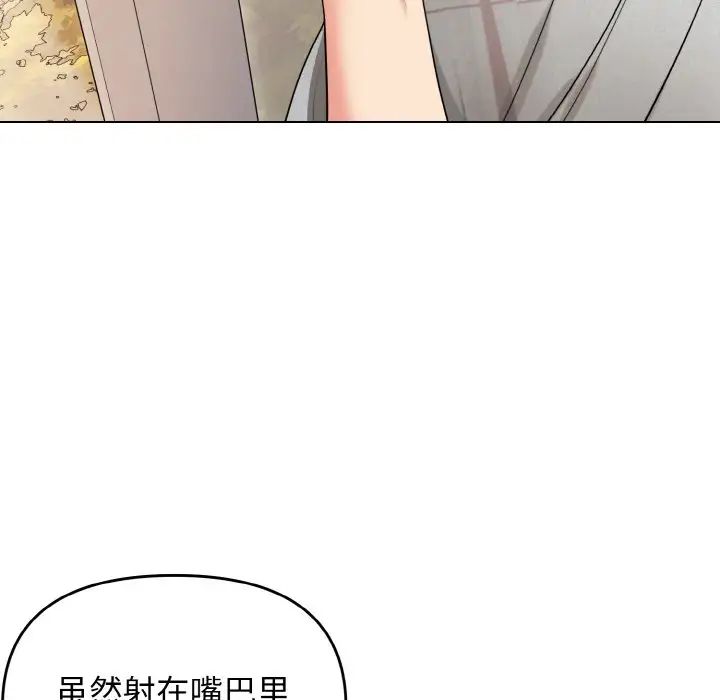 大学生活就从社团开始第86話