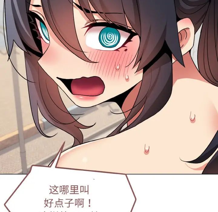 大学生活就从社团开始第86話