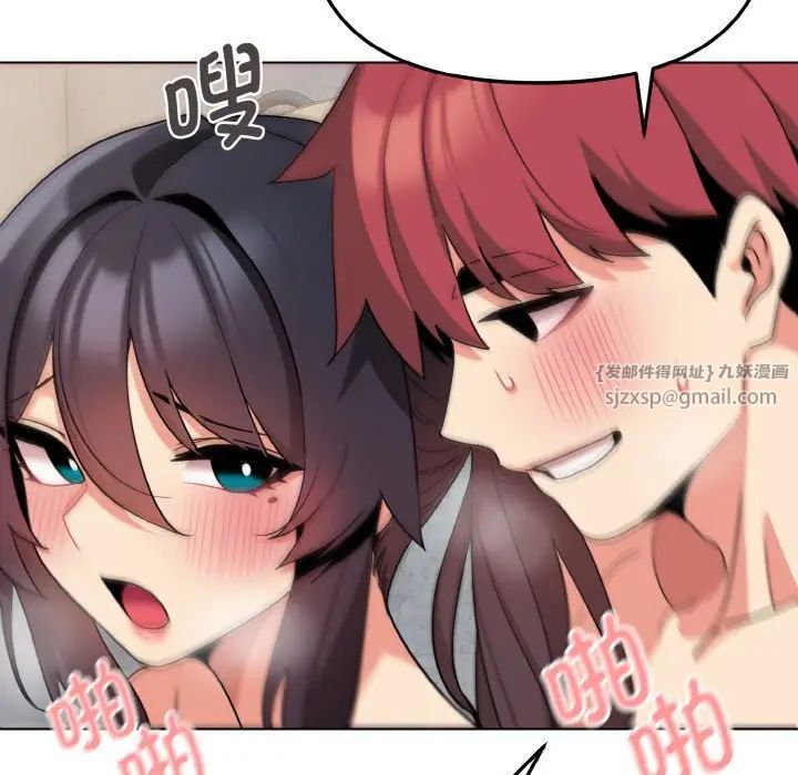 大学生活就从社团开始第86話