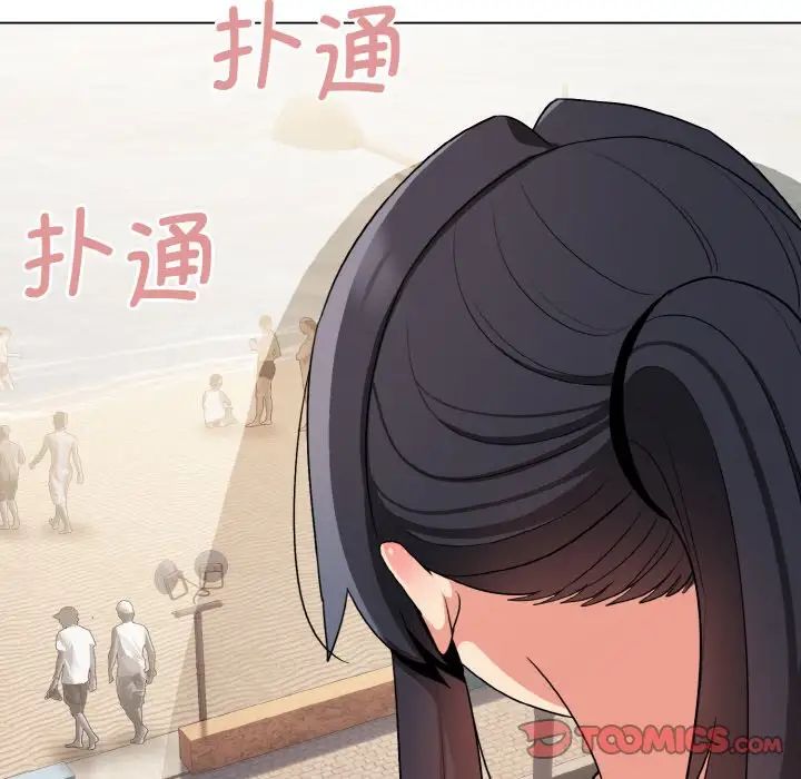 大学生活就从社团开始第86話